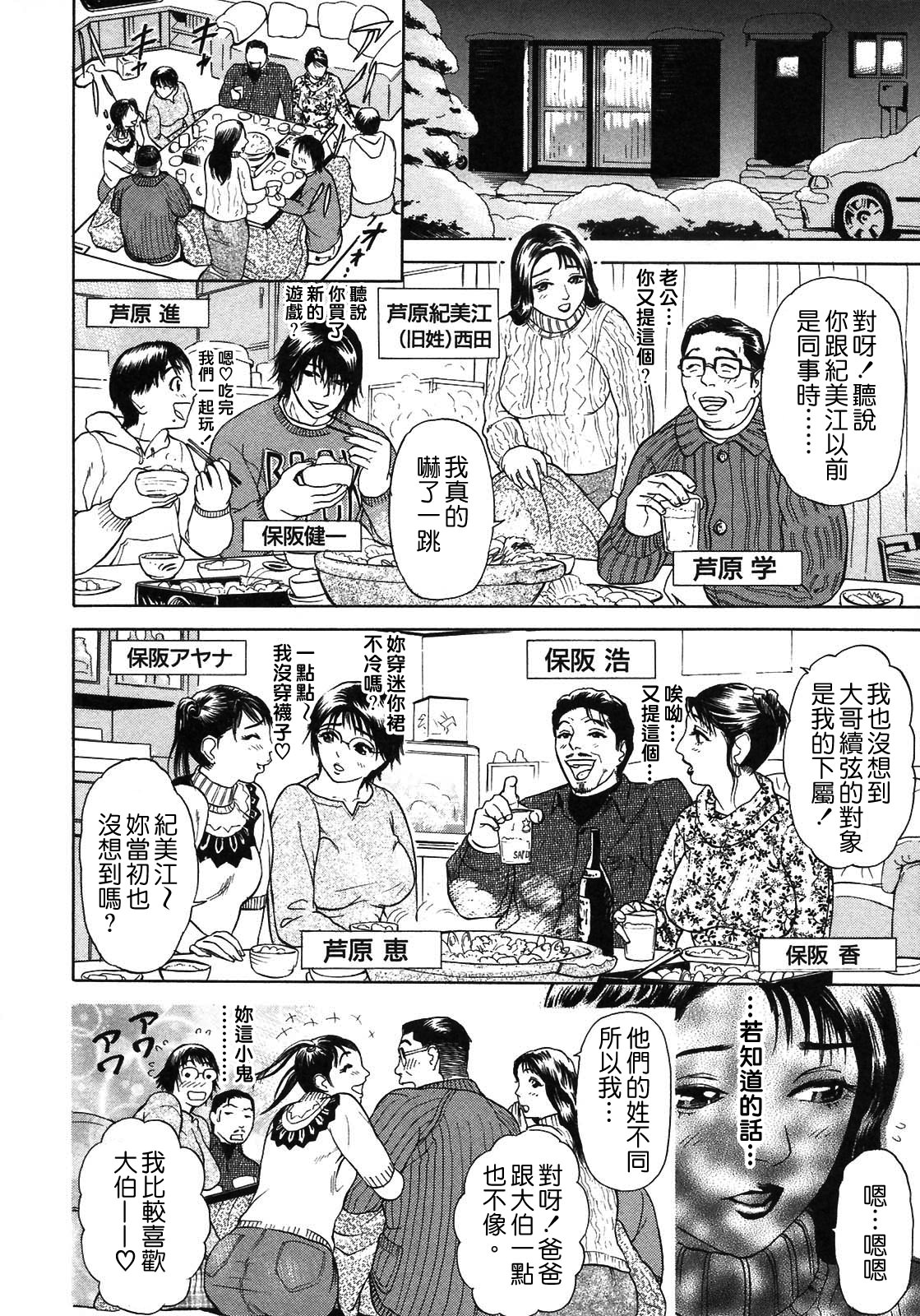 S ~Second Collection of hyji~ page 8 full