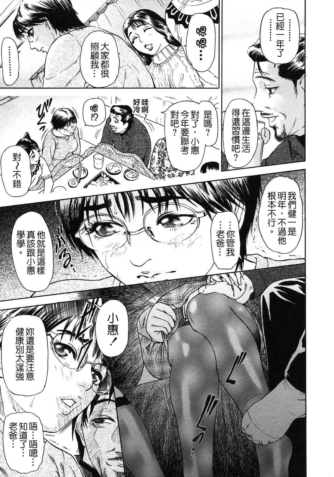 S ~Second Collection of hyji~ page 9 full