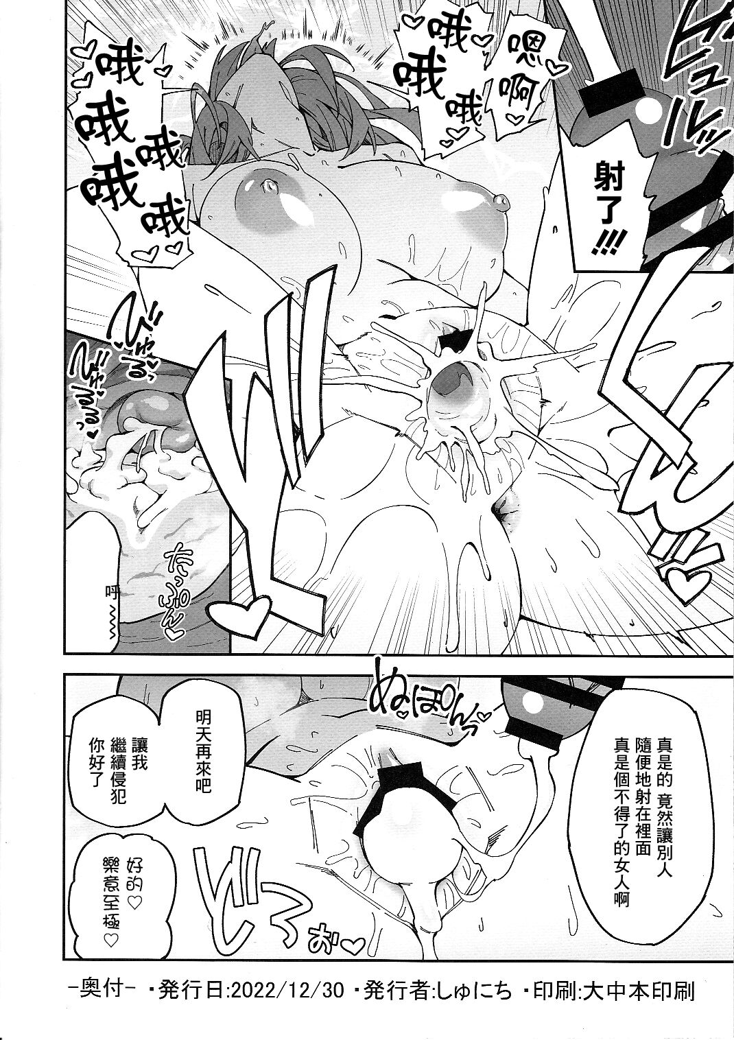 C101 Original Omakebon Otonari no Wakaoku-san to Sex Suru Hanashi | C101官方同人本 跟隔壁年輕人妻做愛的故事 page 8 full