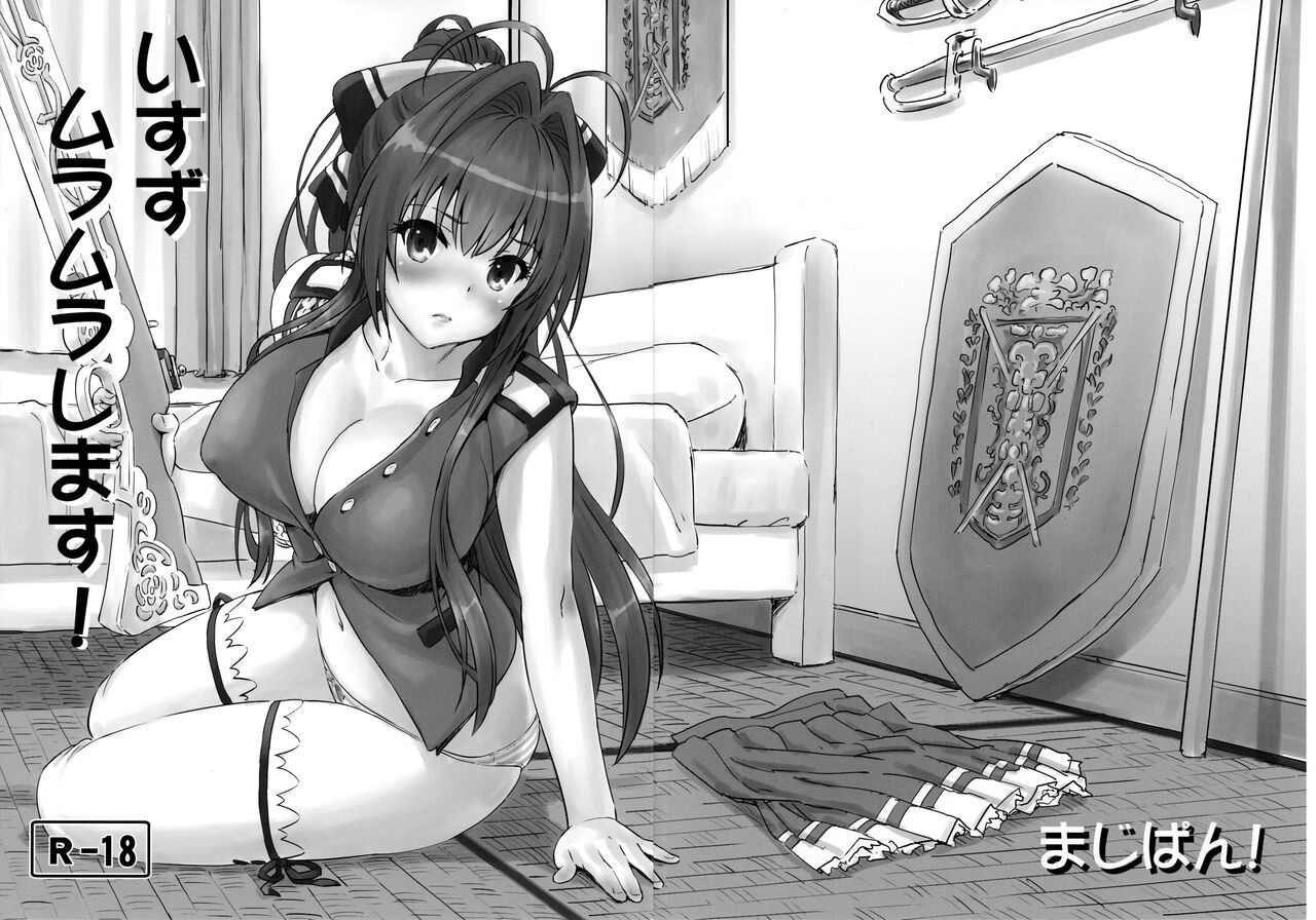 Isuzu Muramura Shimasu! page 2 full