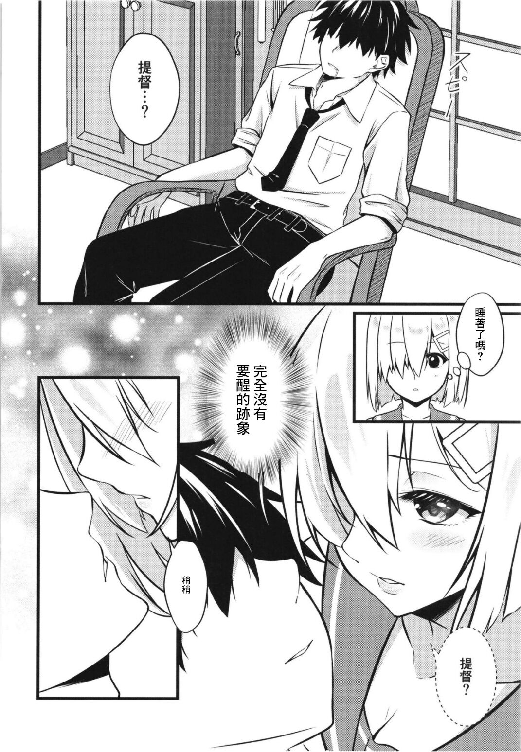 Black Che.R.ry page 10 full