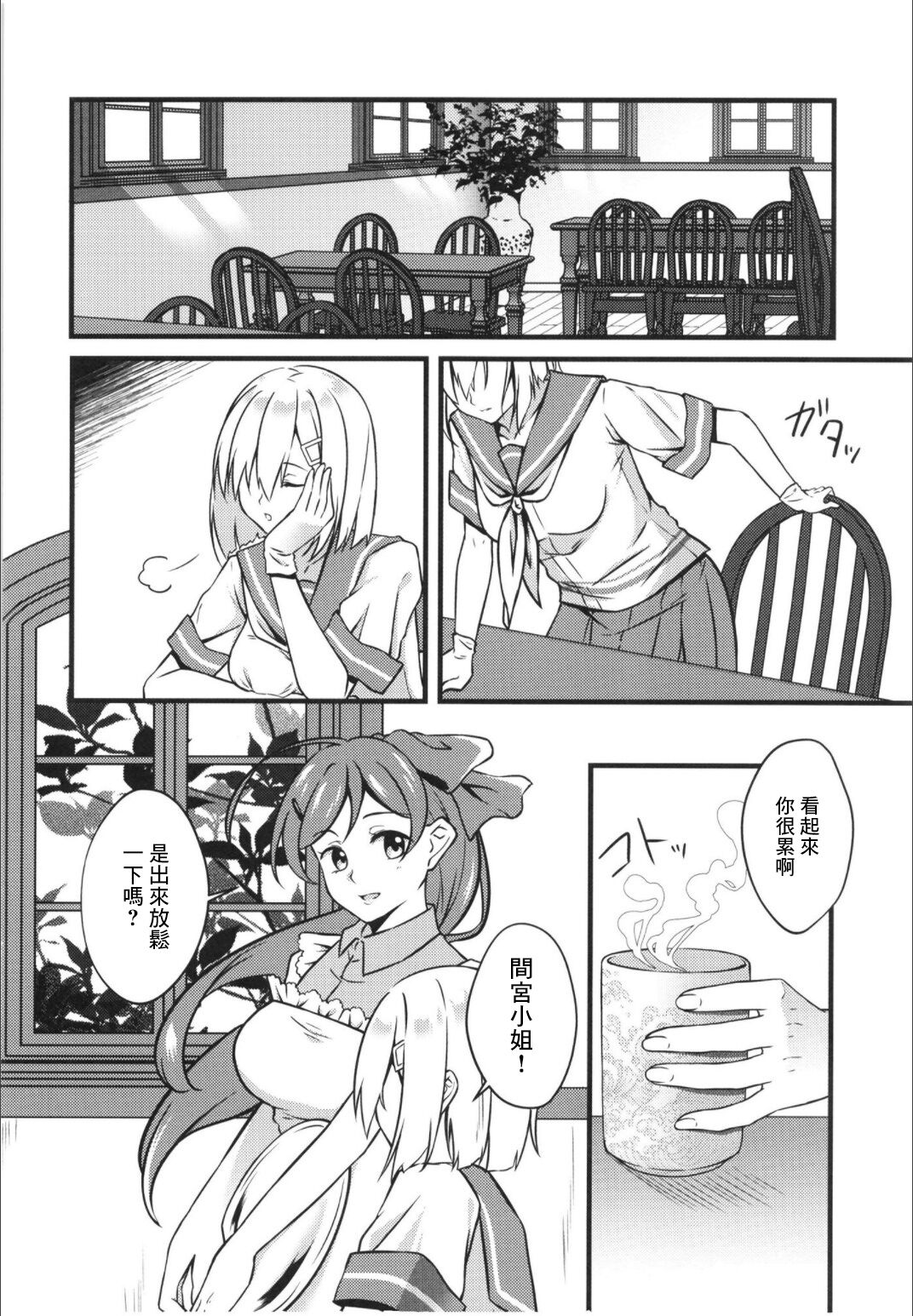 Black Che.R.ry page 6 full