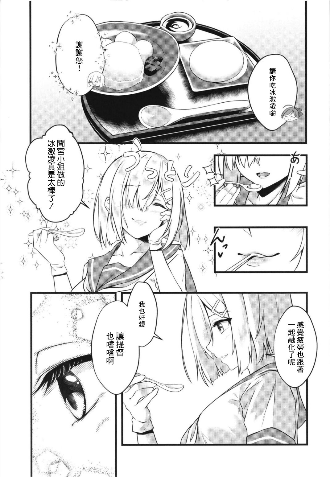 Black Che.R.ry page 7 full