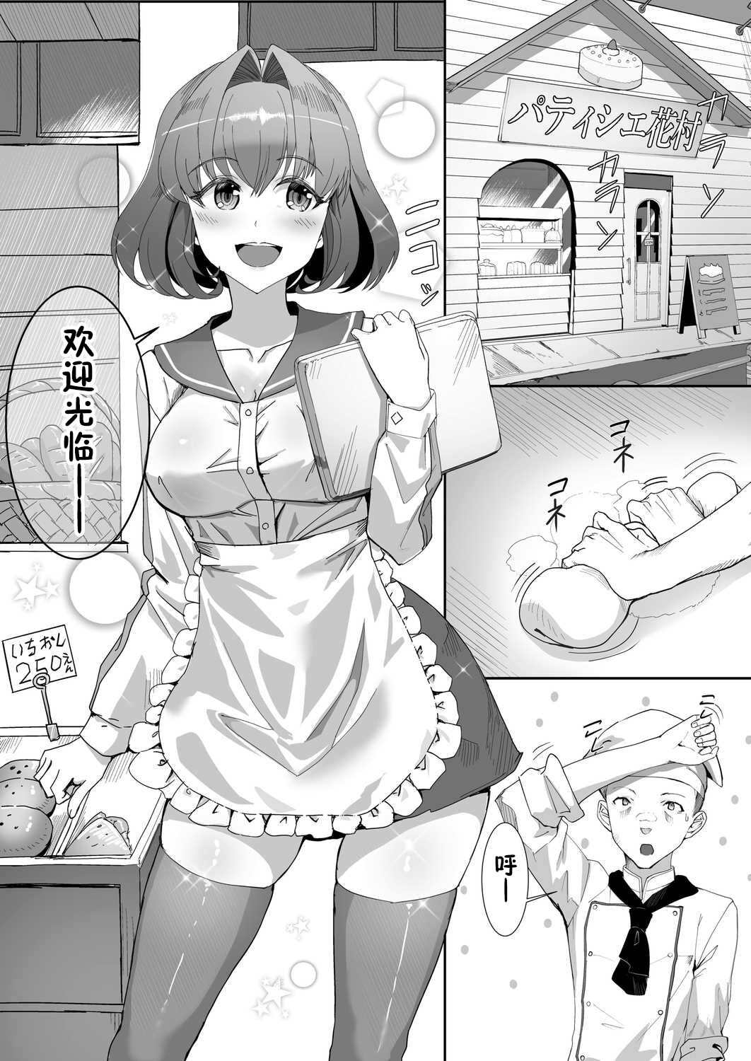 Saimin JK Nama Cream Tappuri ~Kataomoi no Doukyuusei wa Ore Senyou Semen Shiboriki~ page 1 full