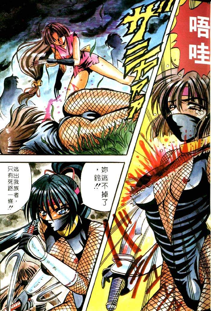 Fairy Paradise | 天使性樂園 page 2 full