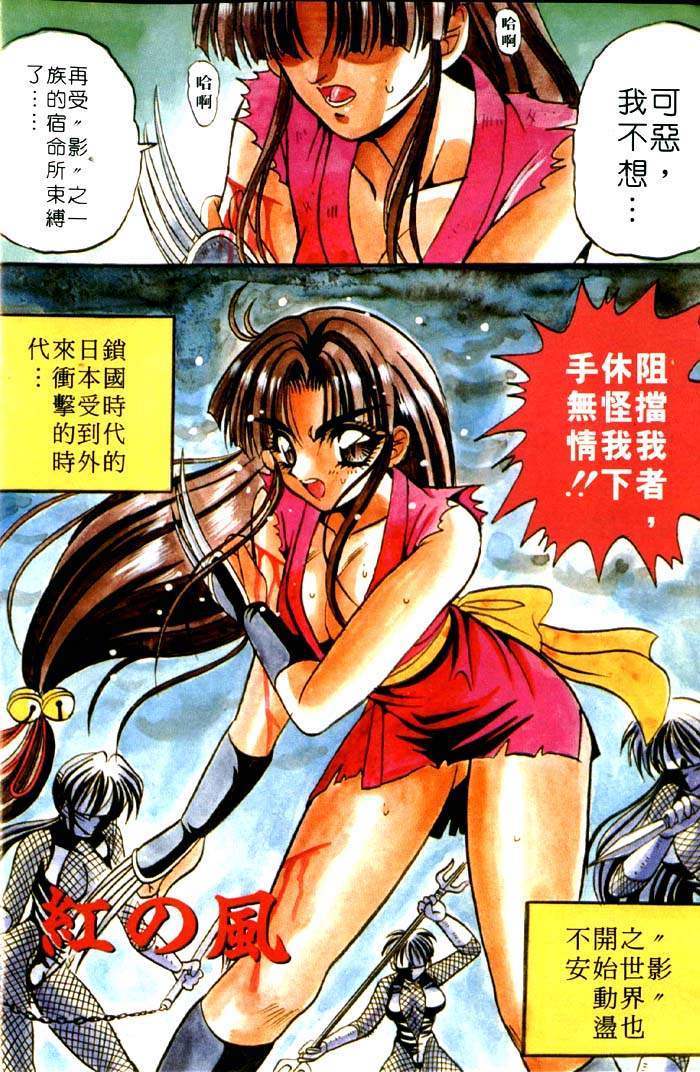 Fairy Paradise | 天使性樂園 page 3 full