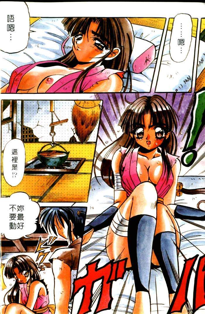 Fairy Paradise | 天使性樂園 page 5 full