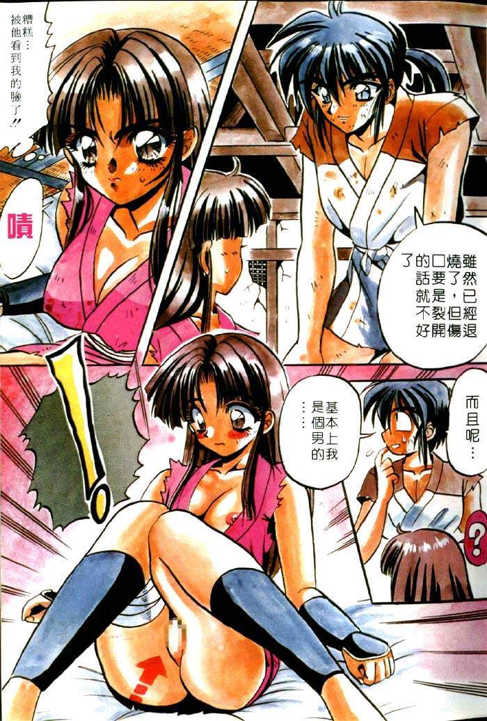 Fairy Paradise | 天使性樂園 page 6 full