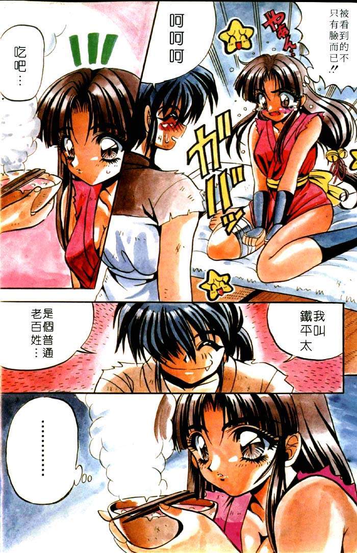 Fairy Paradise | 天使性樂園 page 7 full