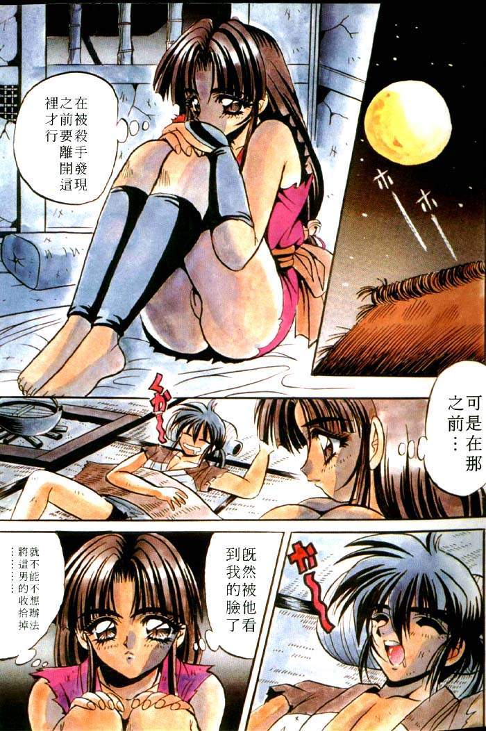 Fairy Paradise | 天使性樂園 page 8 full