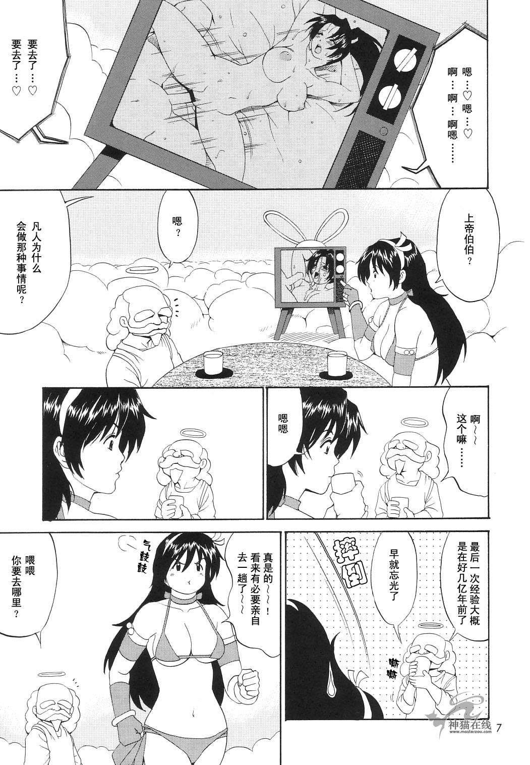 Athena & Friends SVC -Special Version of Chaos- page 6 full