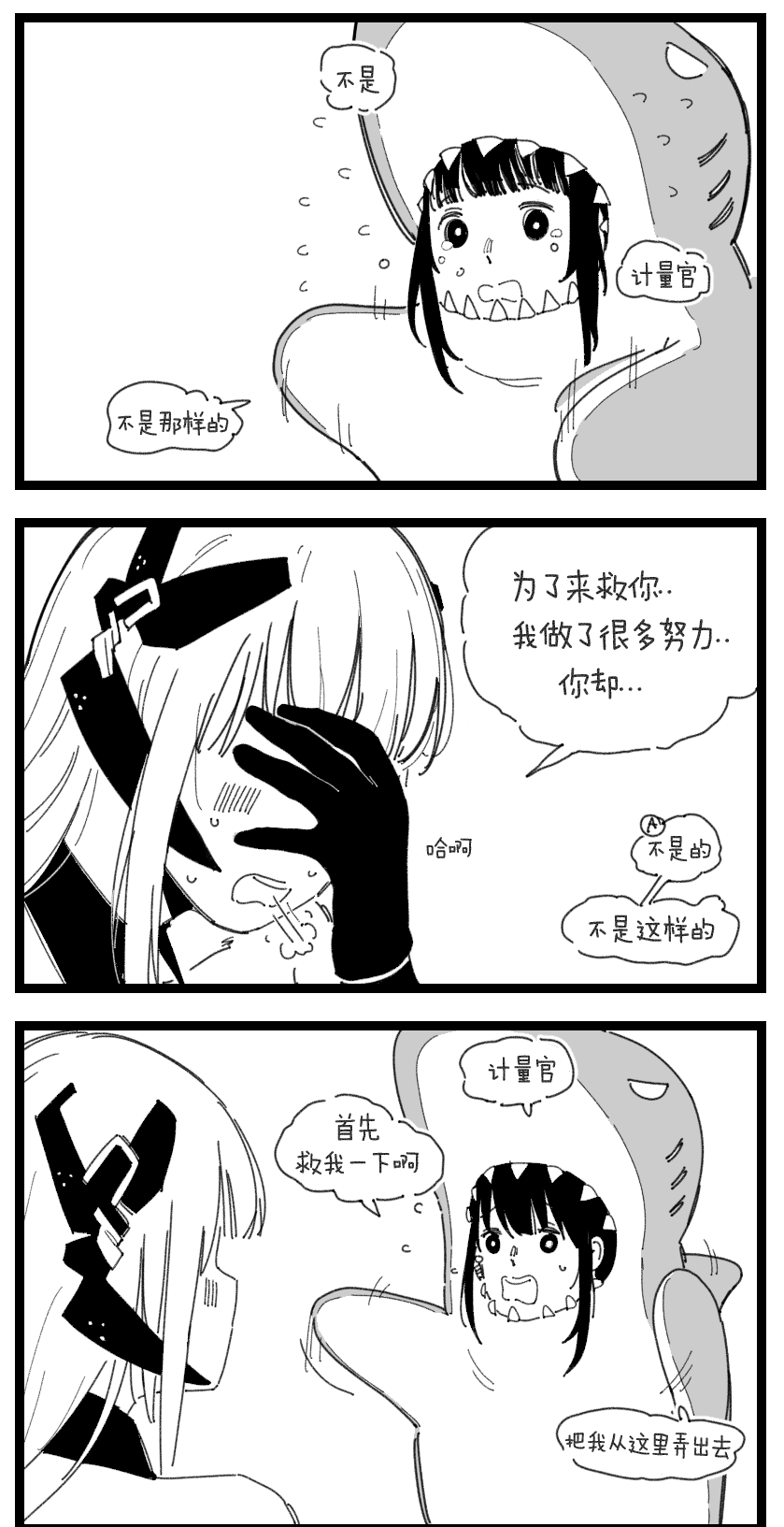 Archi-Gager part 1-2 page 5 full