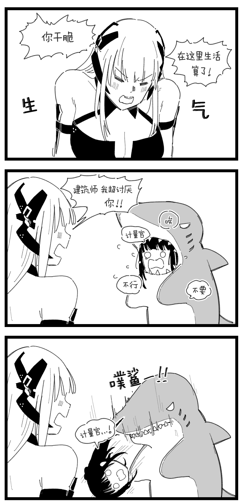 Archi-Gager part 1-2 page 6 full