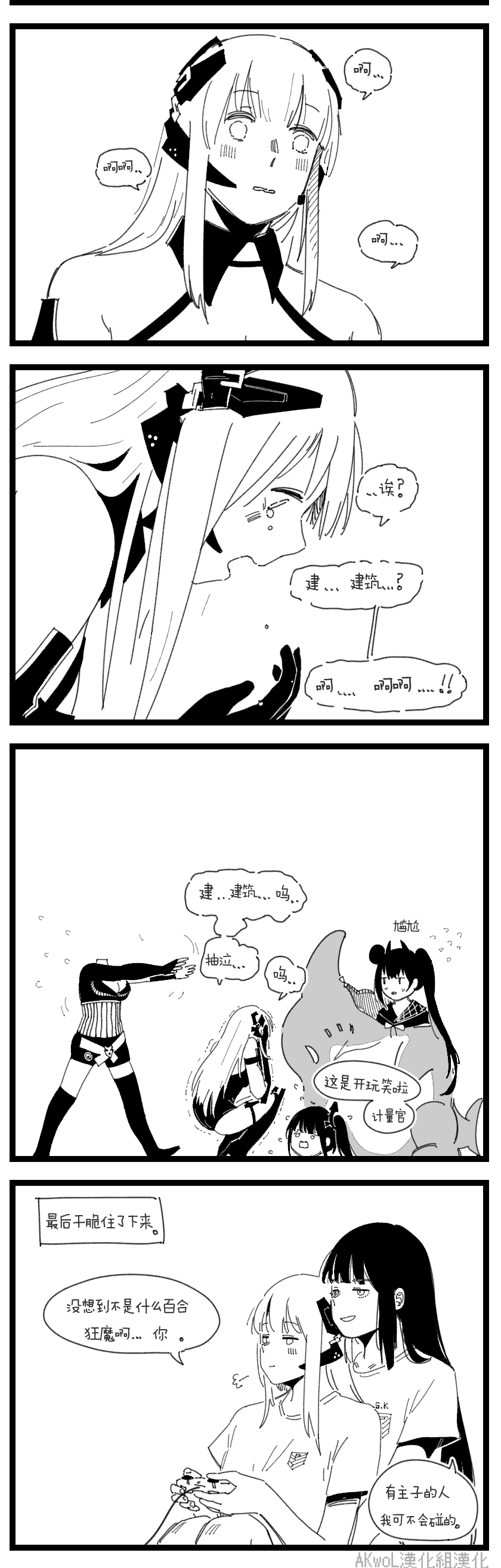 Archi-Gager part 1-2 page 8 full