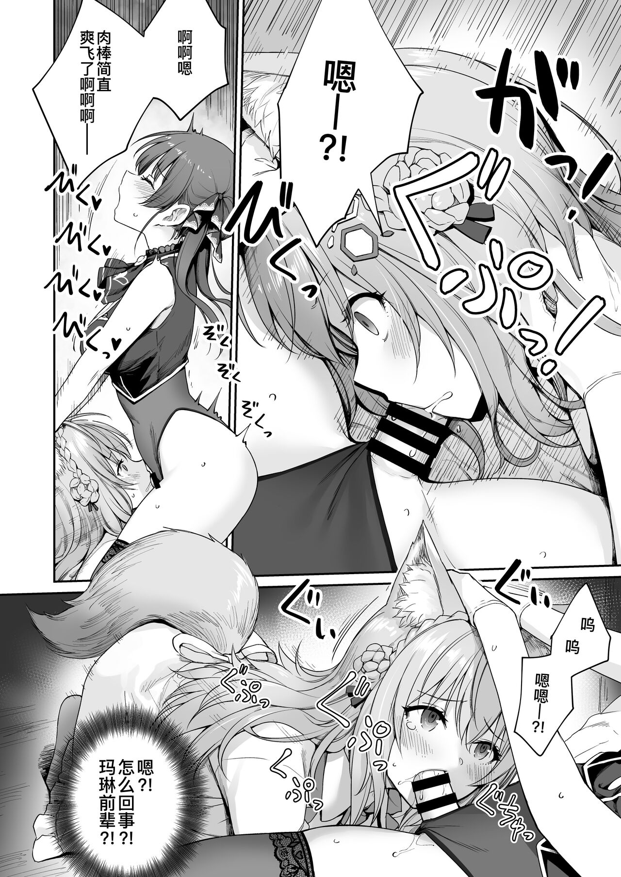 Marine no Yari Chirakashi WEEK | 玛琳这周干了个爽 page 8 full