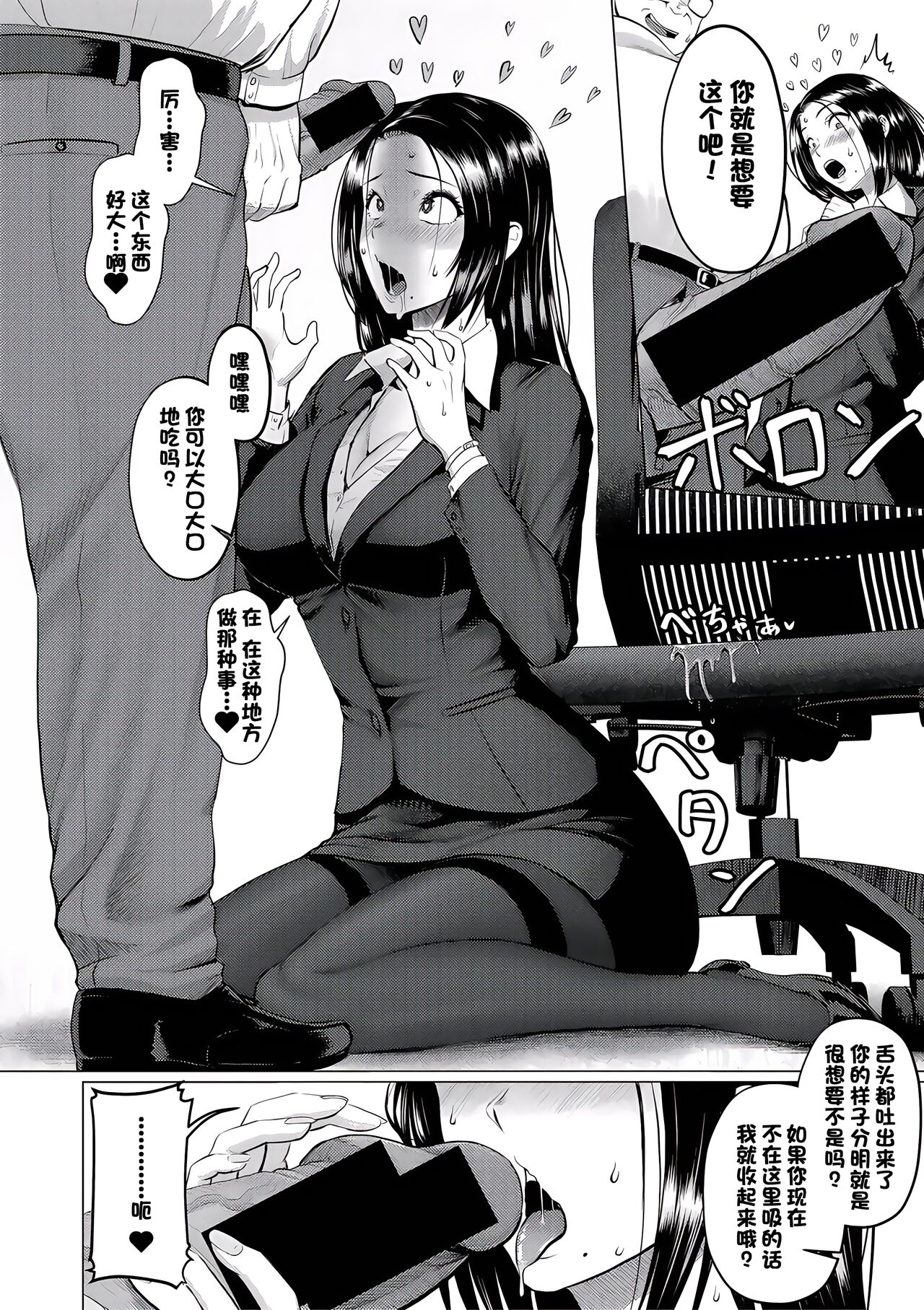 Horegusuri de Gyakushuu page 7 full