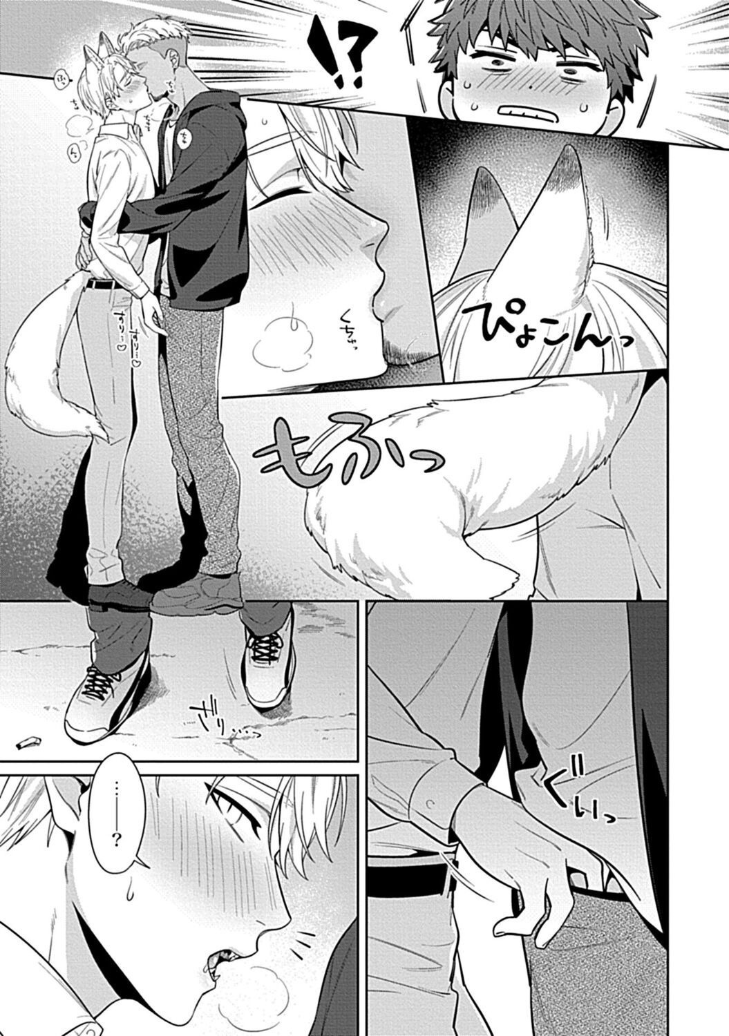 Sensei, Shokuji wa Bed no Ue de 1 page 9 full