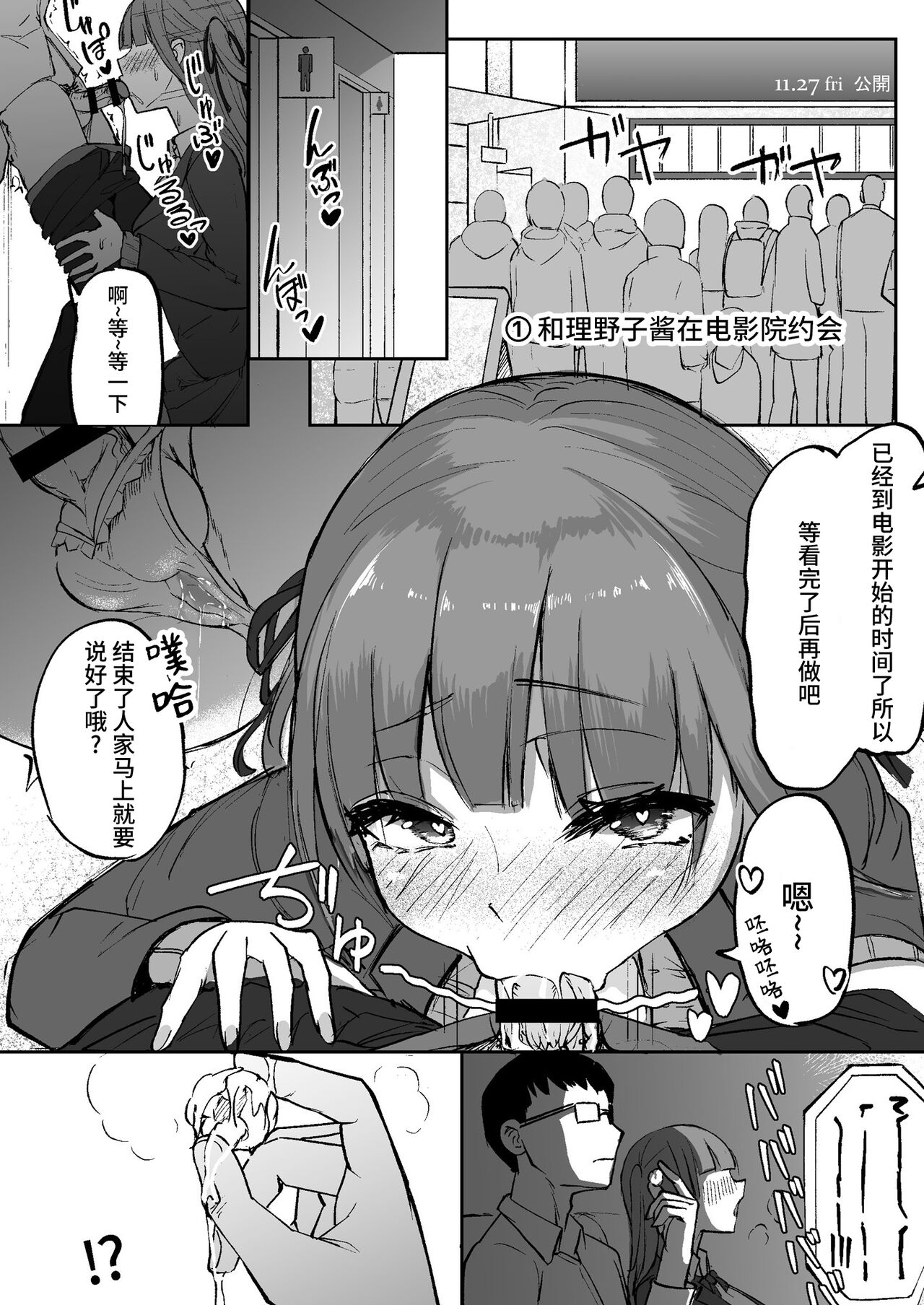 Futanarikko wa Date yori mo xxx ga Shitai Tanpenshuu page 3 full