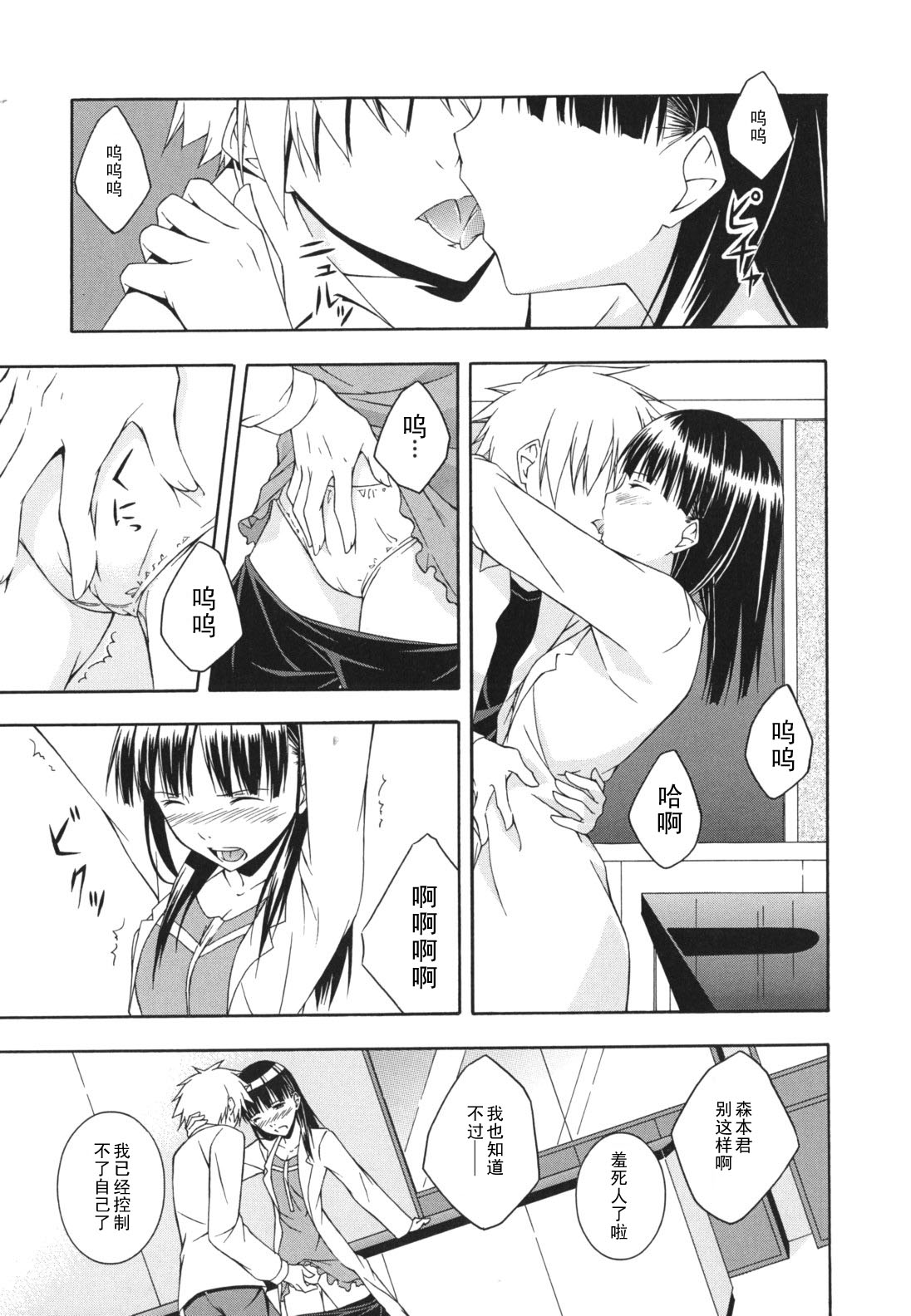 Eye Love You page 7 full