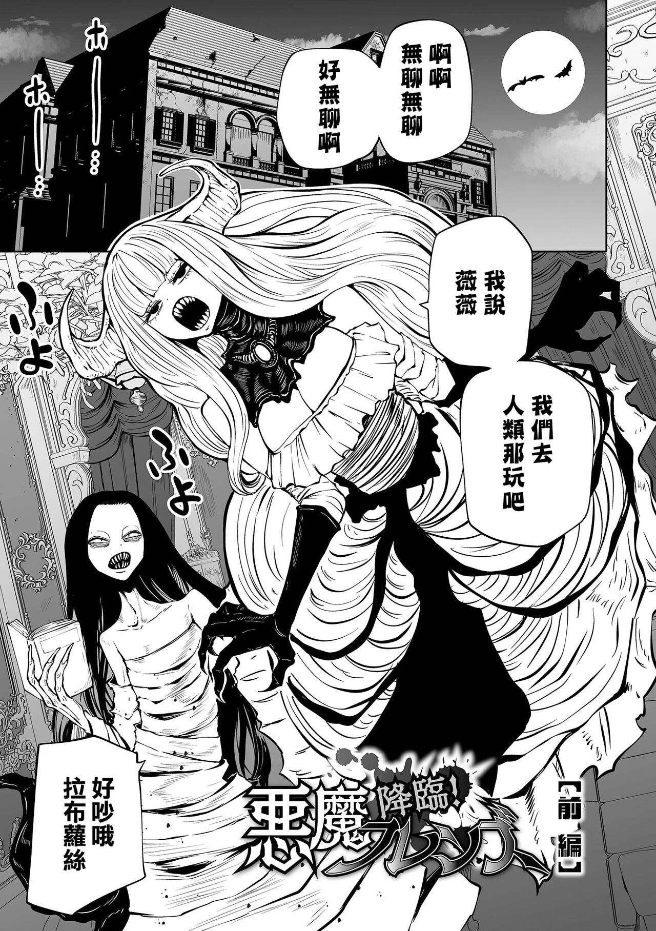 Kourin! Akuma Friends - Advent! Devil Friends | 降臨！惡魔Friends page 10 full