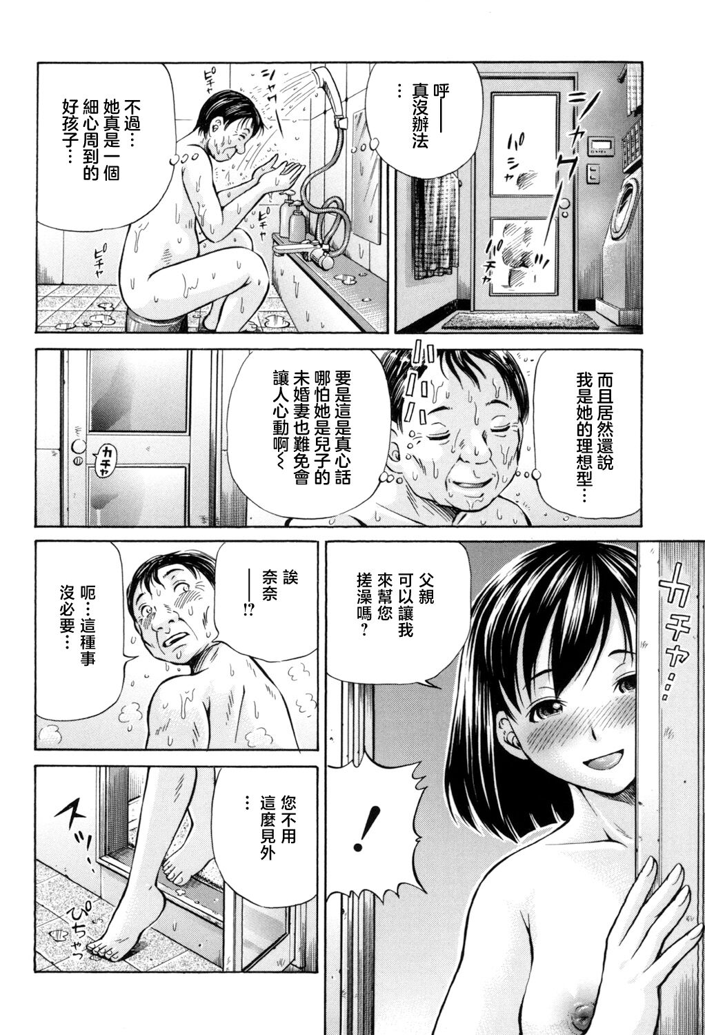 Omokage ＝ one's figure page 6 full