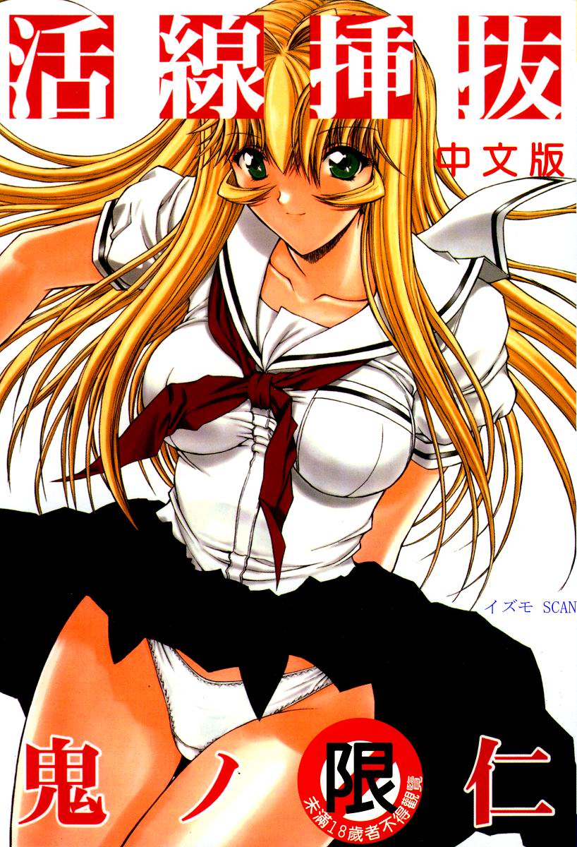 Kassen Soubatsu page 1 full