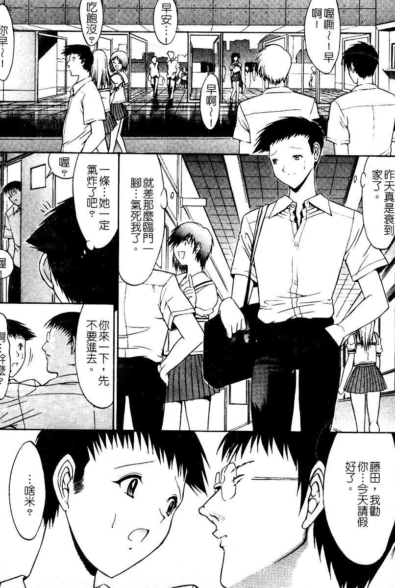 Kassen Soubatsu page 10 full