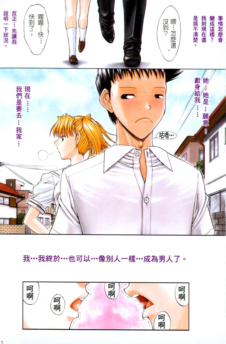 Kassen Soubatsu page 2 full