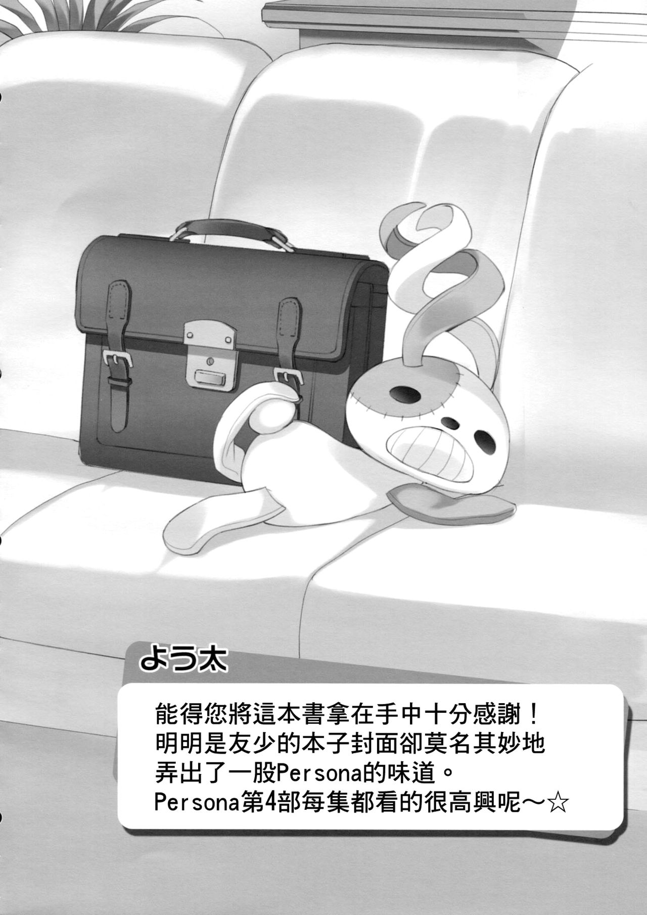 AMATOU-01 page 5 full