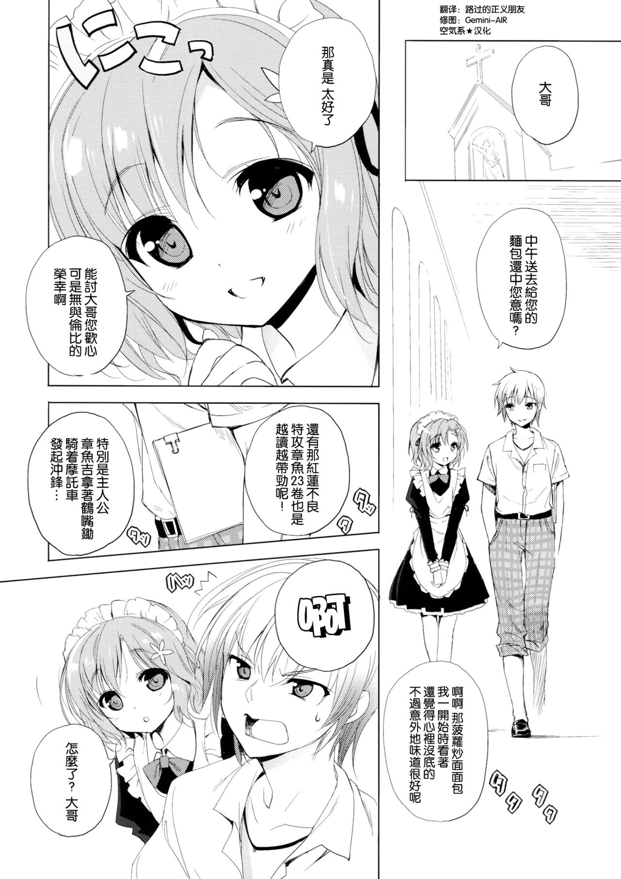 AMATOU-01 page 6 full