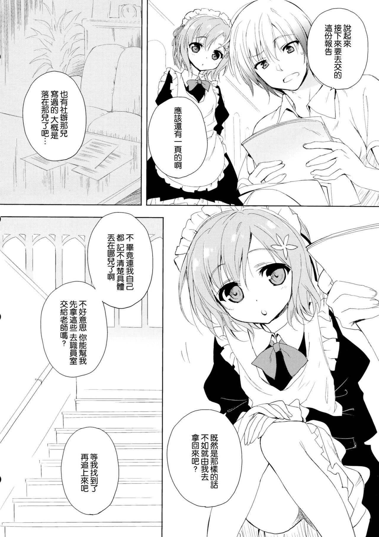 AMATOU-01 page 7 full
