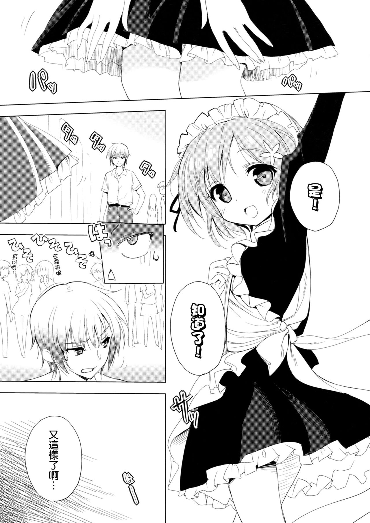 AMATOU-01 page 8 full
