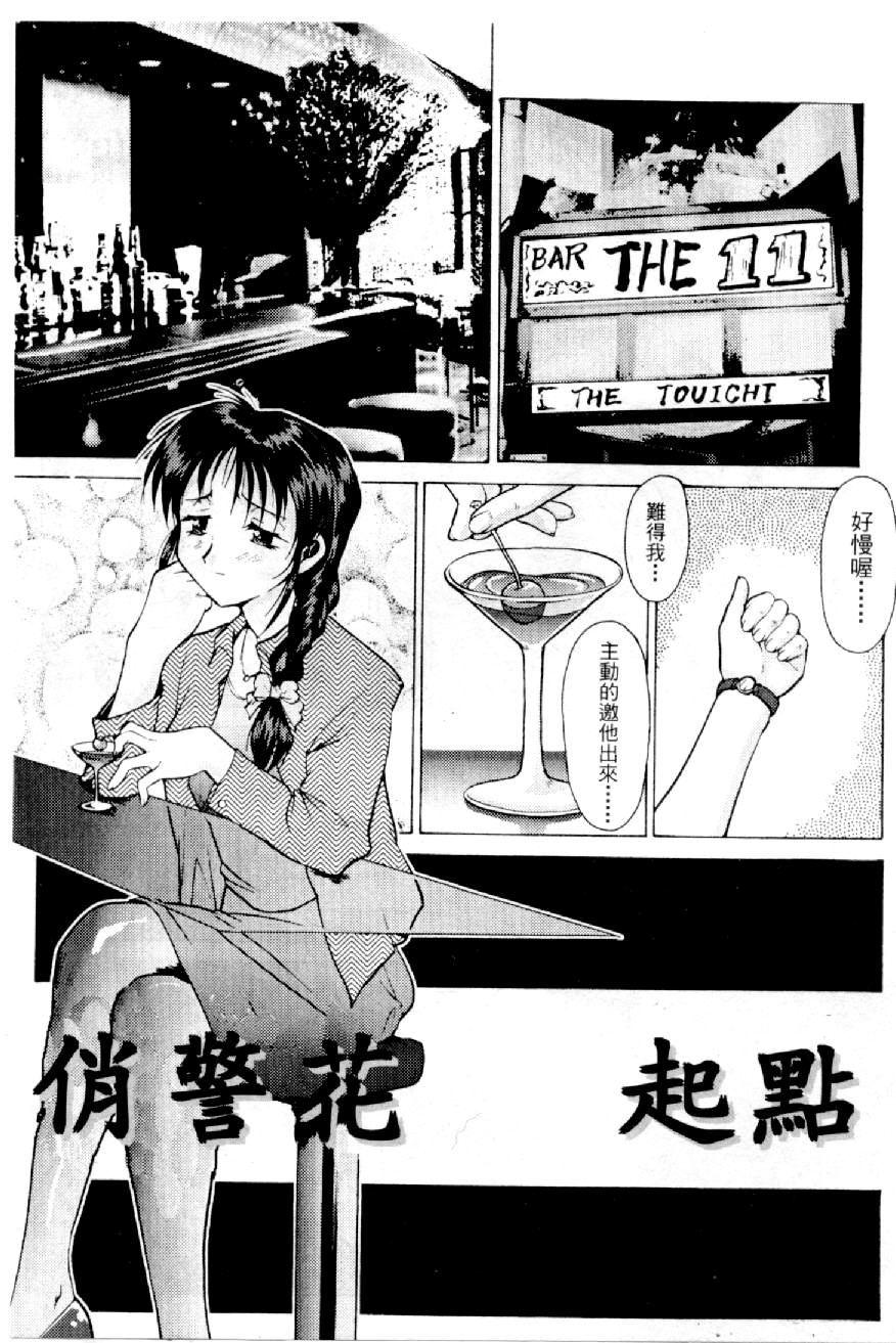 Cutie Police Woman 0 page 2 full