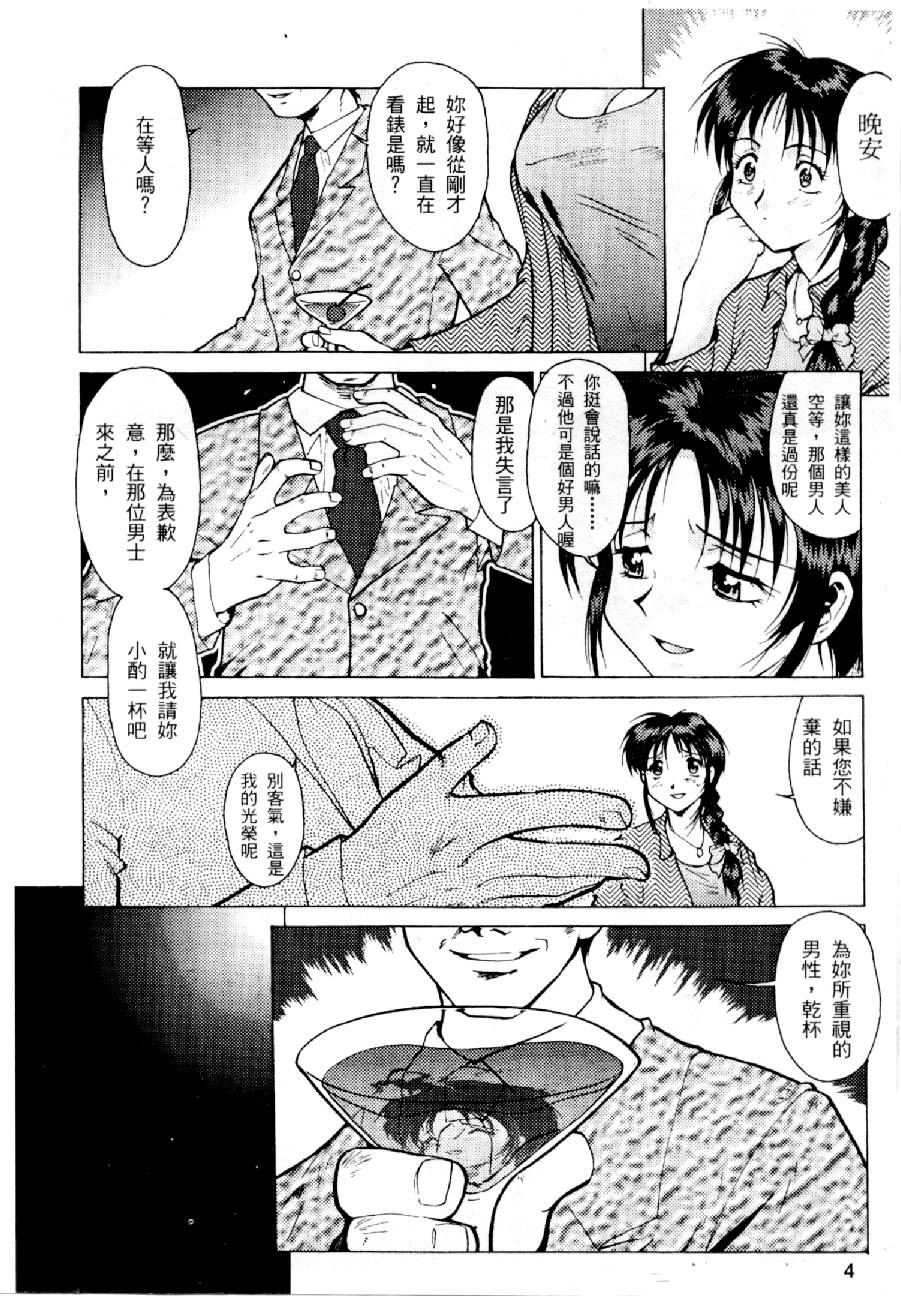 Cutie Police Woman 0 page 3 full