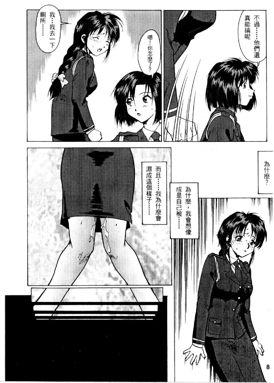 Cutie Police Woman 0 page 7 full