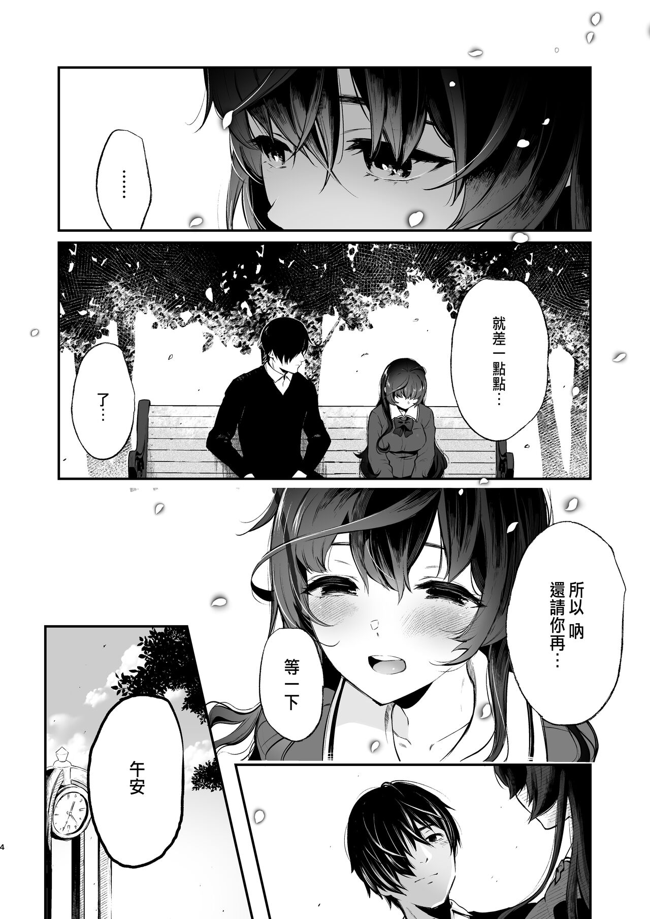 Jorougumo no Hanazono 3 ~Boku wa Seito o Hitasura Okasu. Itsuka, Kanojo to Sex suru Tame ni~ page 2 full