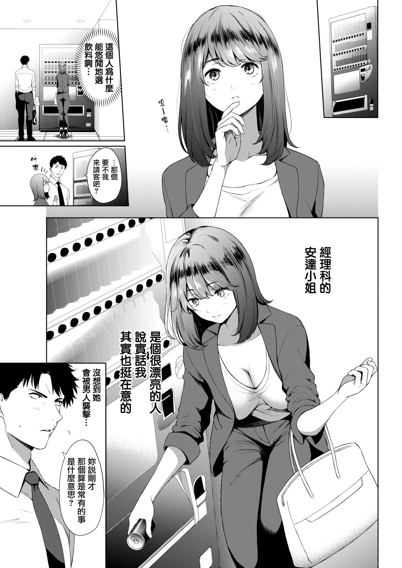 Okabore ni Tsuki page 5 full