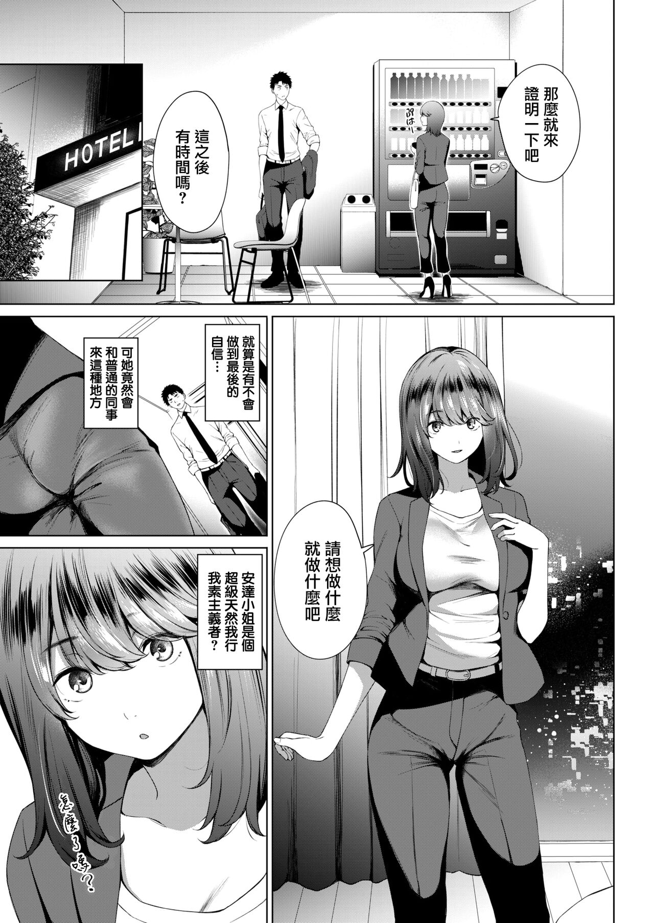 Okabore ni Tsuki page 7 full