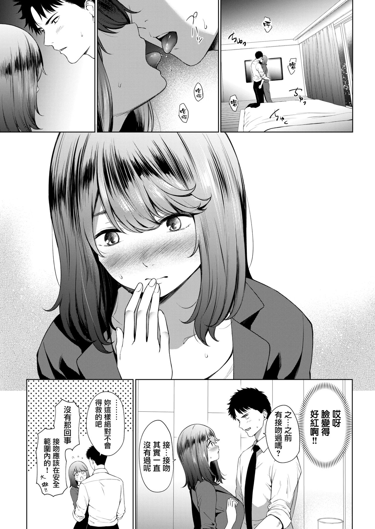 Okabore ni Tsuki page 9 full