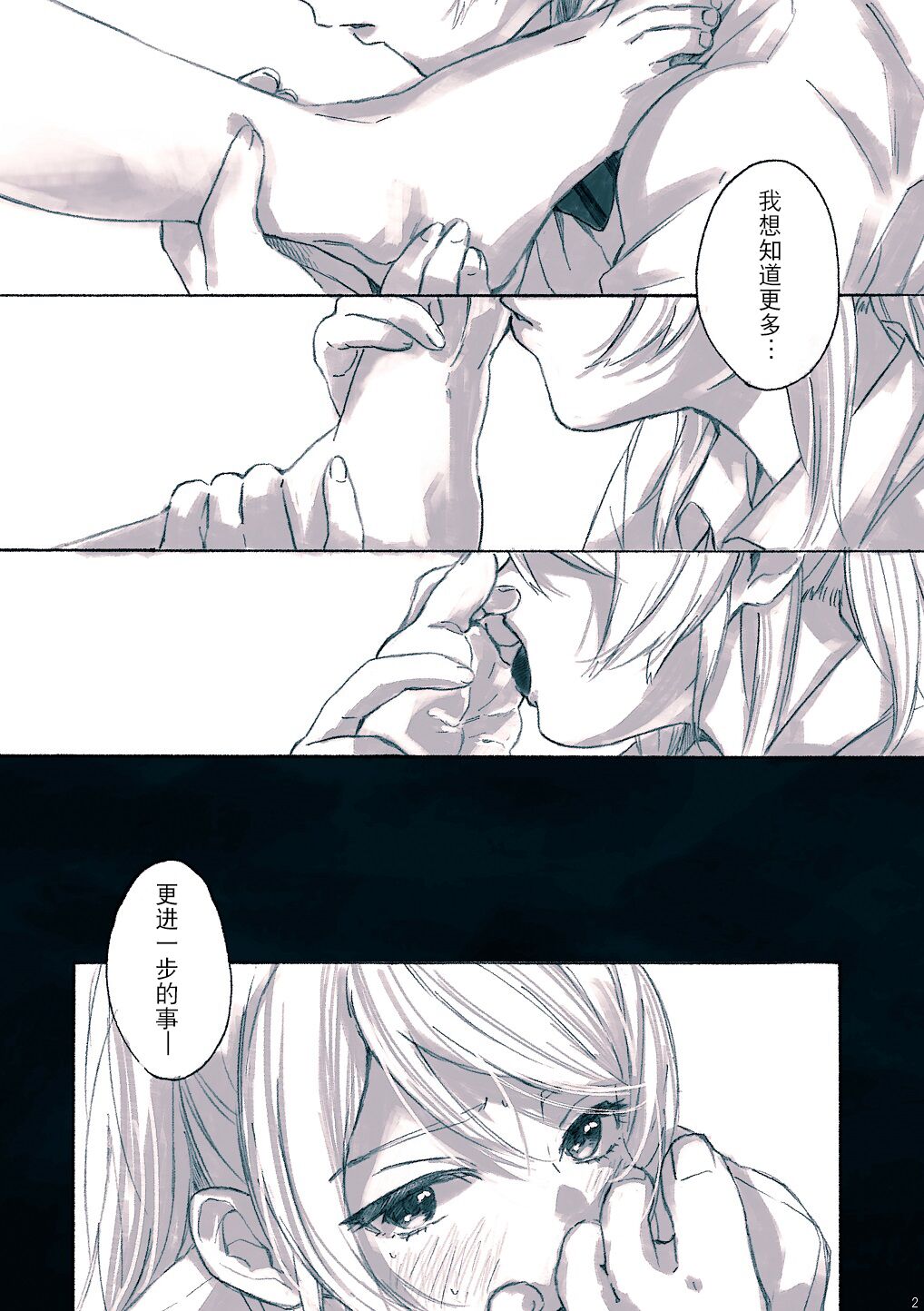 Megami-sama no Omiashi page 5 full