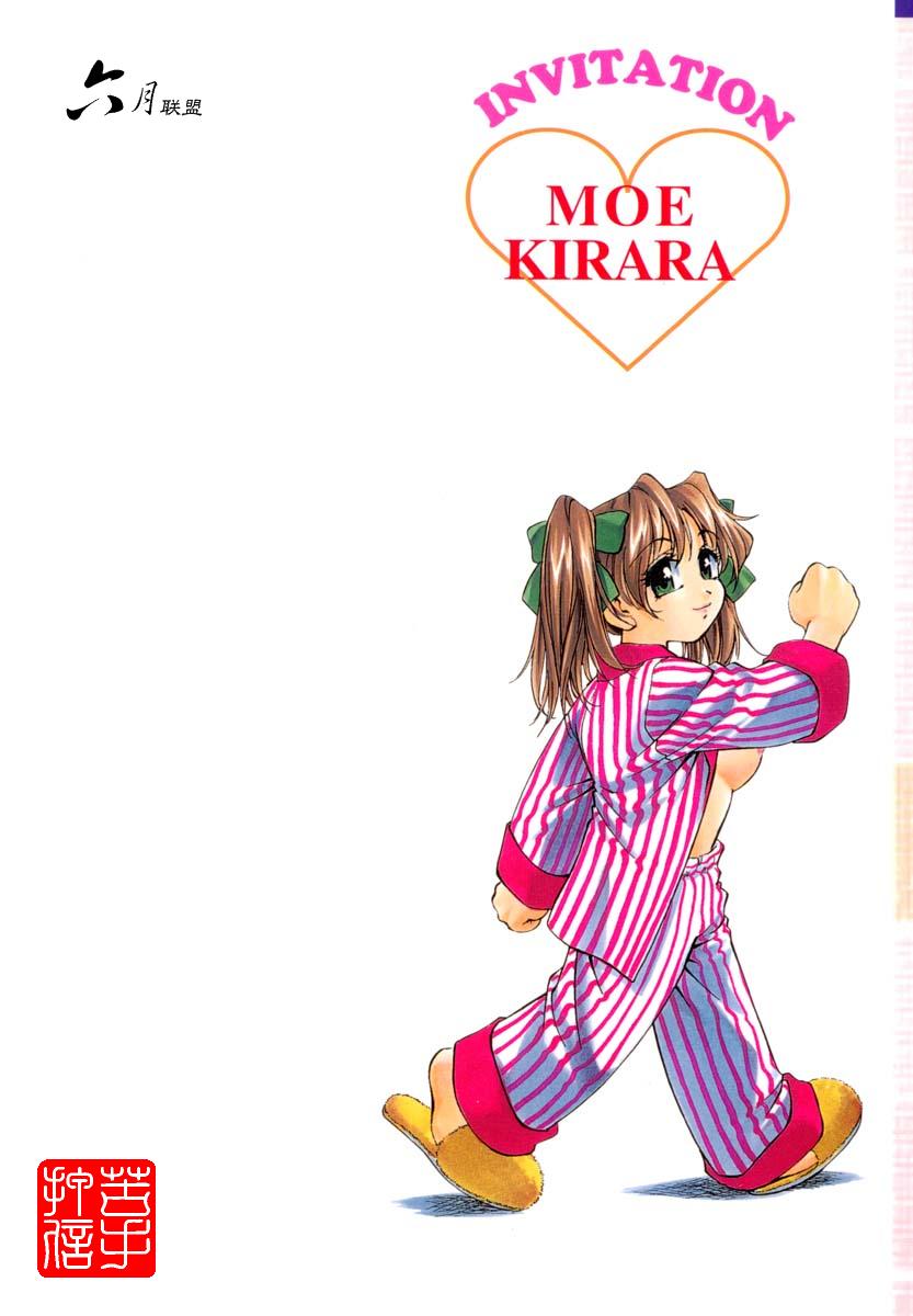 Mai-chan no Nichijou Ch. 0-1 page 3 full