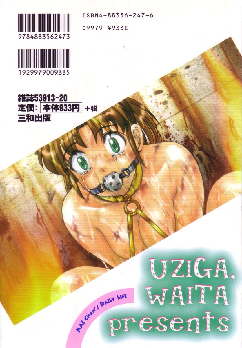 Mai-chan no Nichijou Ch. 0-1 page 4 full