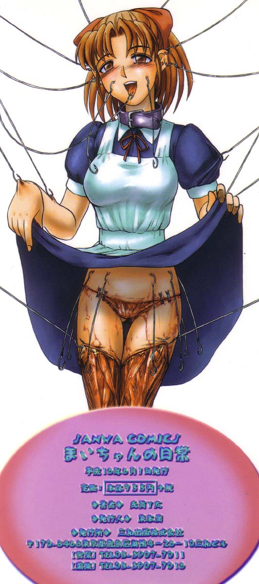 Mai-chan no Nichijou Ch. 0-1 page 5 full