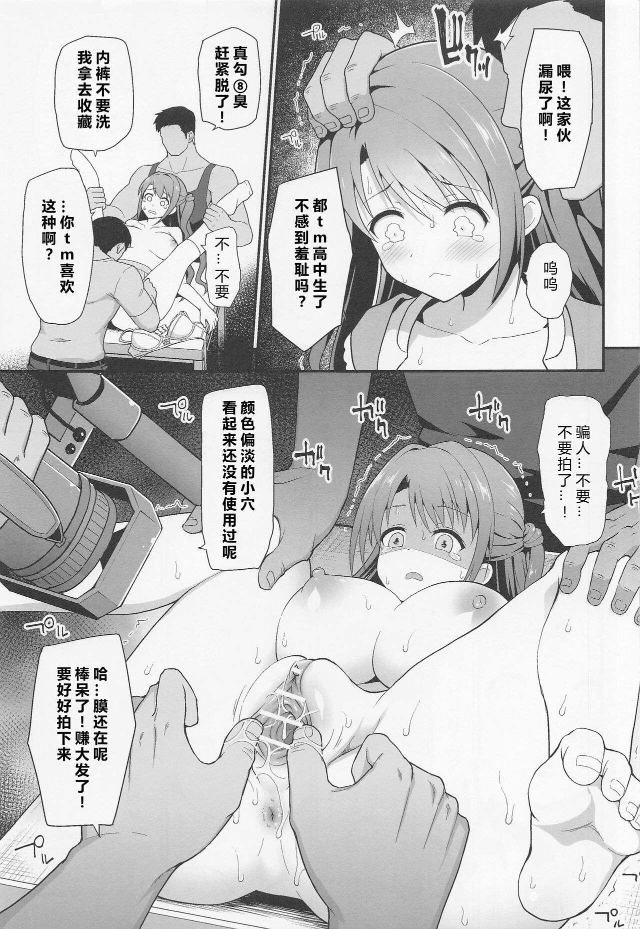 Kankin Idol page 9 full