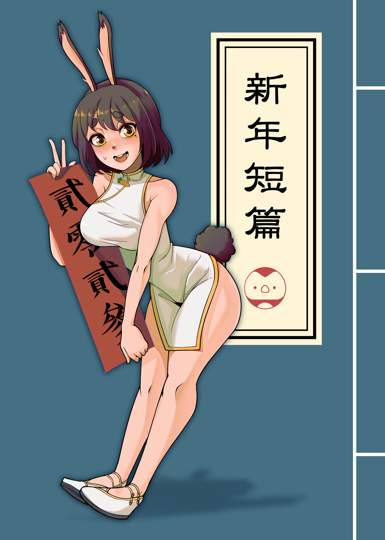 FF40  2023 新年短篇 恐怖蟑螂公個人分享 page 1 full