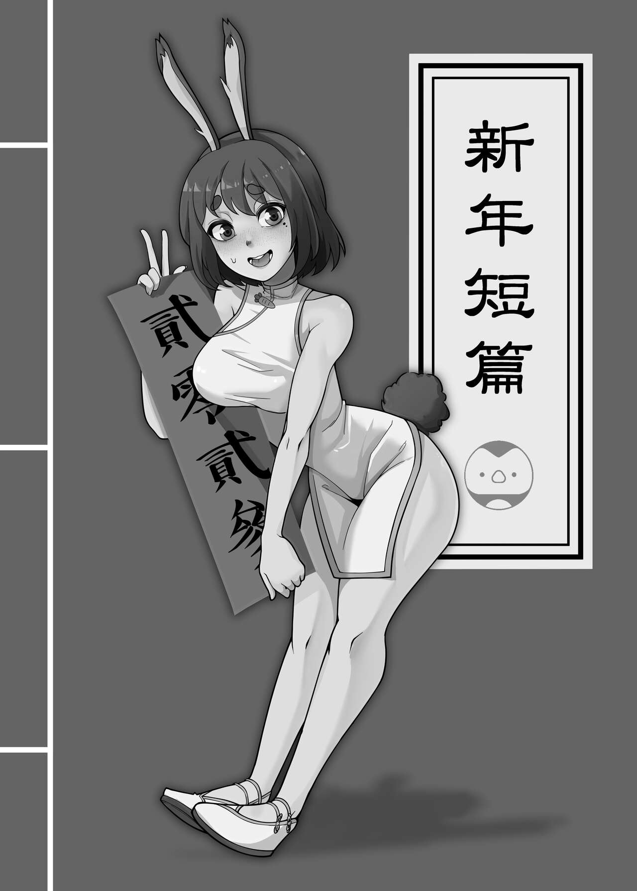 FF40  2023 新年短篇 恐怖蟑螂公個人分享 page 2 full