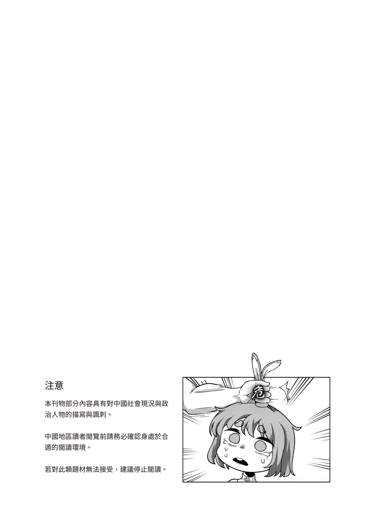 FF40  2023 新年短篇 恐怖蟑螂公個人分享 page 3 full