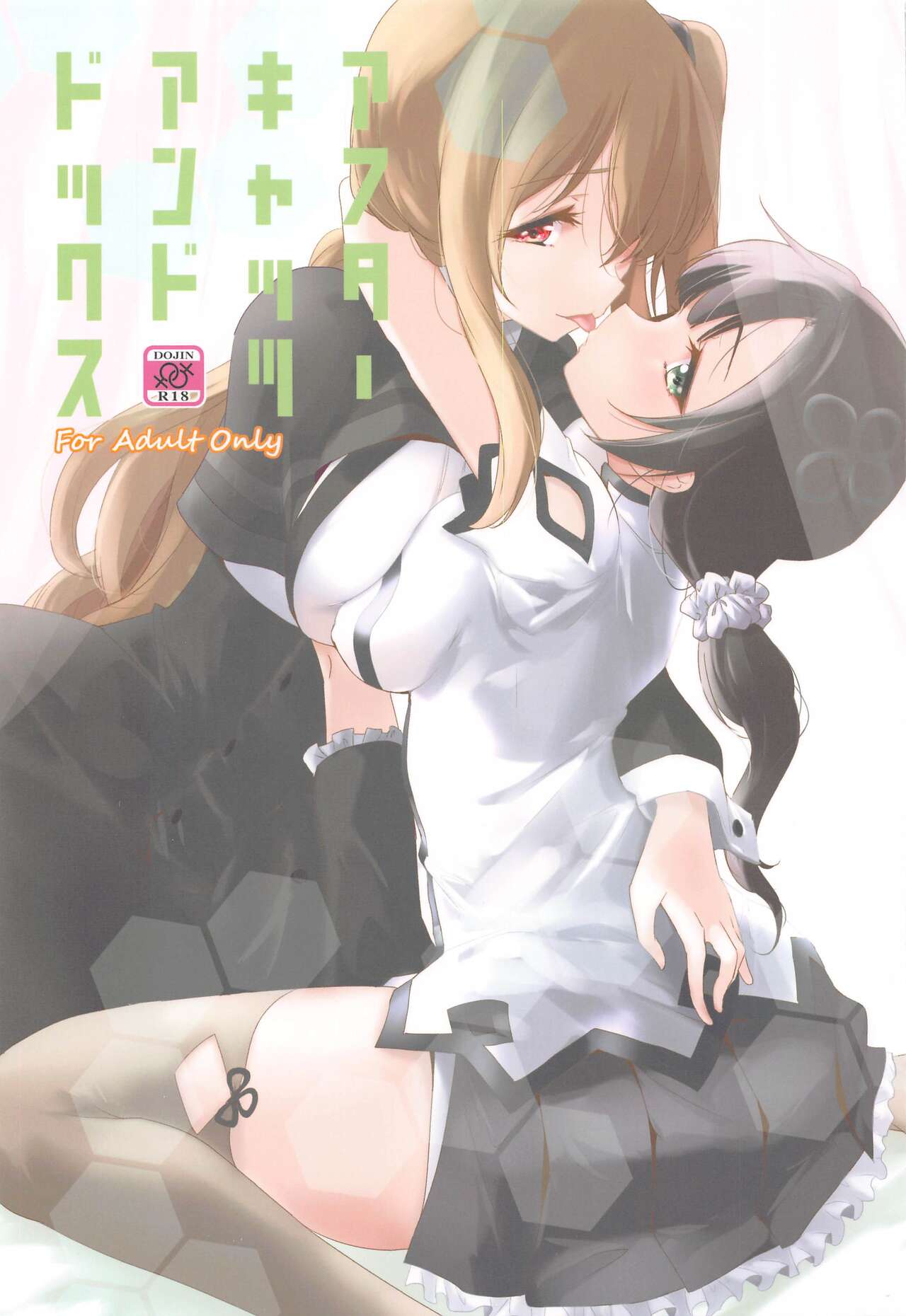 After Cats And Dogs page 1 full