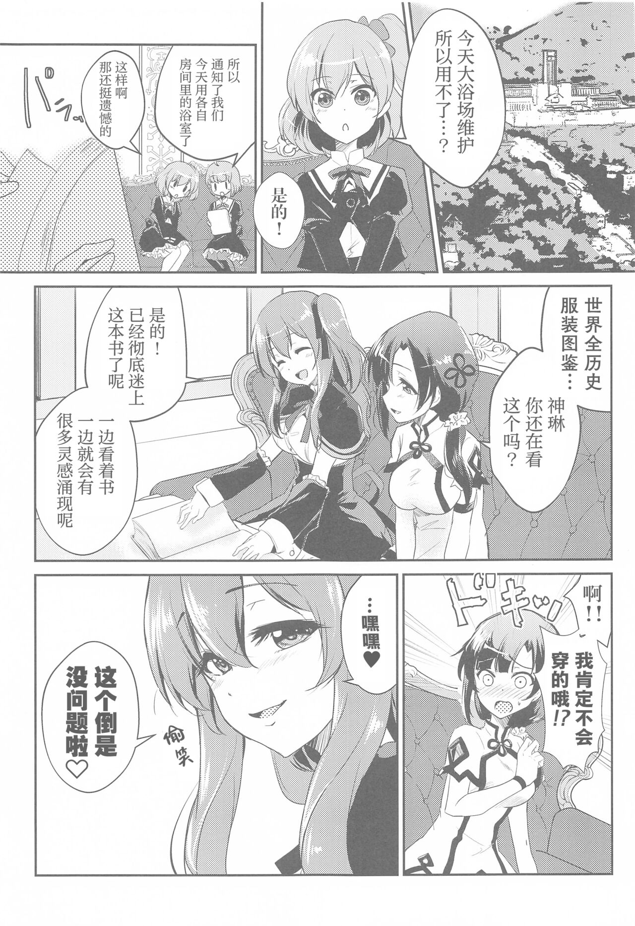 After Cats And Dogs page 2 full