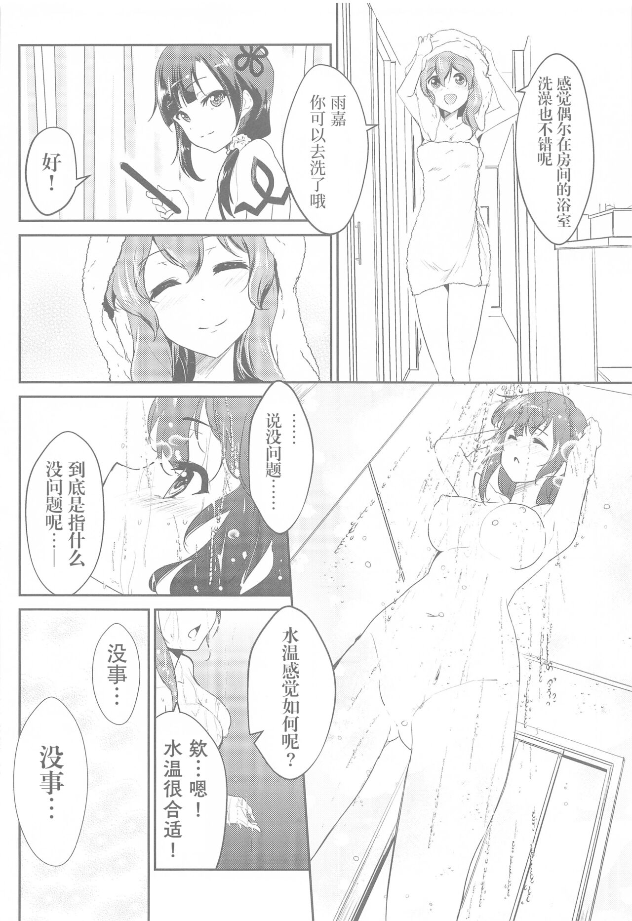 After Cats And Dogs page 3 full